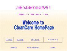 Tablet Screenshot of cleancare.co.jp